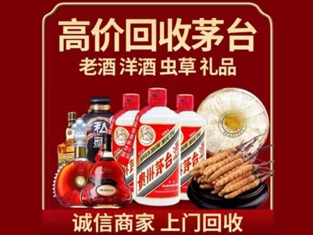 腾冲年份茅台酒回收